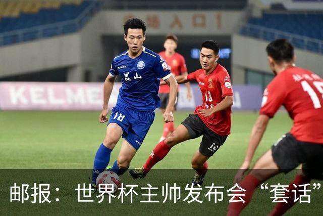 邮报：世界杯主帅发布会“套话”榜图赫尔第4，平均每次51句